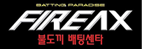 불도끼배팅센터